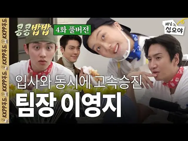 영지씨 혹시.. 내일도 나와주실 수 있나요? ㅣ 콩콩밥밥 4화 풀버전🥔