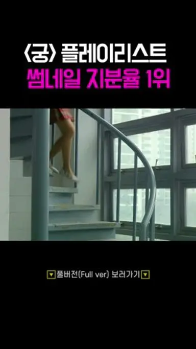 궁 '그 짤' 원본 #궁 #shorts 다시보기 쇼츠