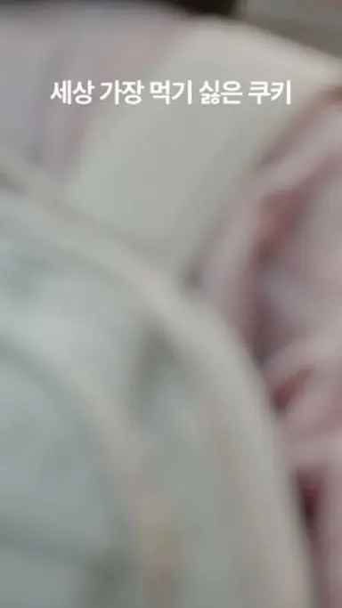 하이드 | 10화 | 원하지 않은 쿠키 선물 | 쿠팡플레이 | 쿠팡 다시보기 쇼츠