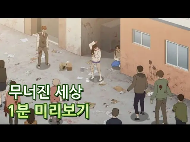 [좀비딸] 애니메이션 1화 미리보기 공개