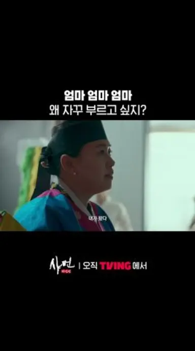 너를 지켜주는 동자, 너의 수호신 | TVING | #샤먼미신전 다시보기 쇼츠