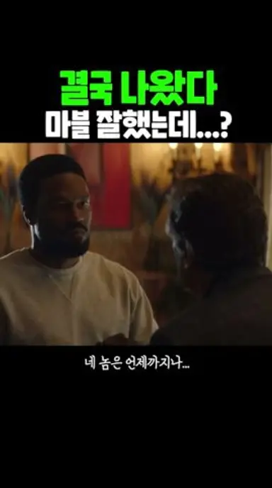 잘한다 잘한다 했더니 진짜 잘하네 다시보기 쇼츠