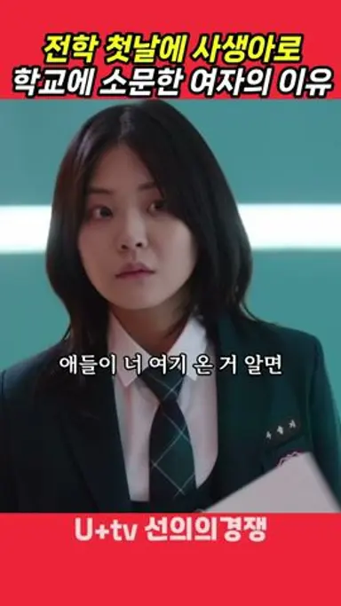 종특으로 소문난 여자의 이유 #선의의경쟁 다시보기 쇼츠