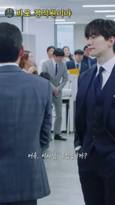 동기끼리 함께 노 저어야지ㅣ킹더랜드 #shorts 다시보기 쇼츠