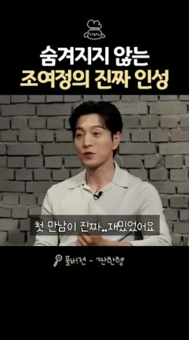 숨겨지지 않는 조여정의 인성 @zzanbro 다시보기 쇼츠