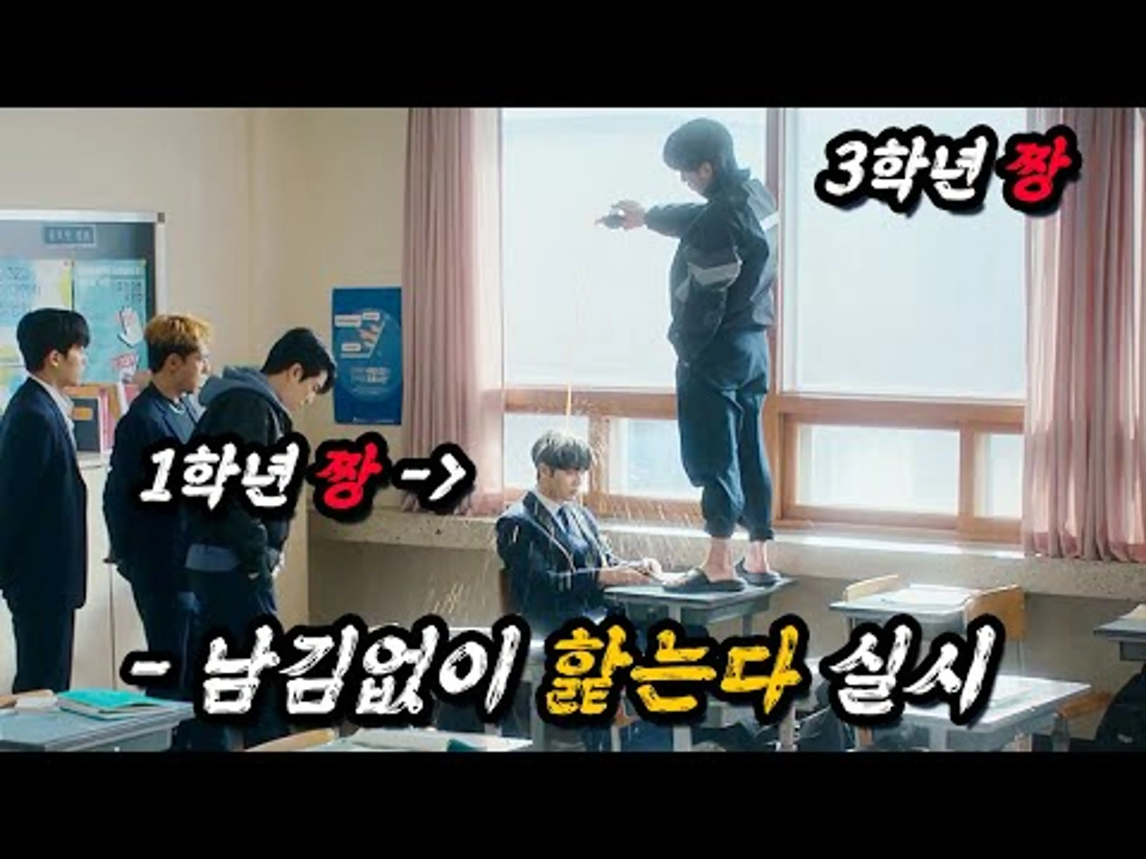 하필이면 싸움 천재인줄도 모르고 전교 1등이라며 머리에 콜라까지 부어버린 일진들의 최후 (feat. 학폭은 근절되야 마땅하다)