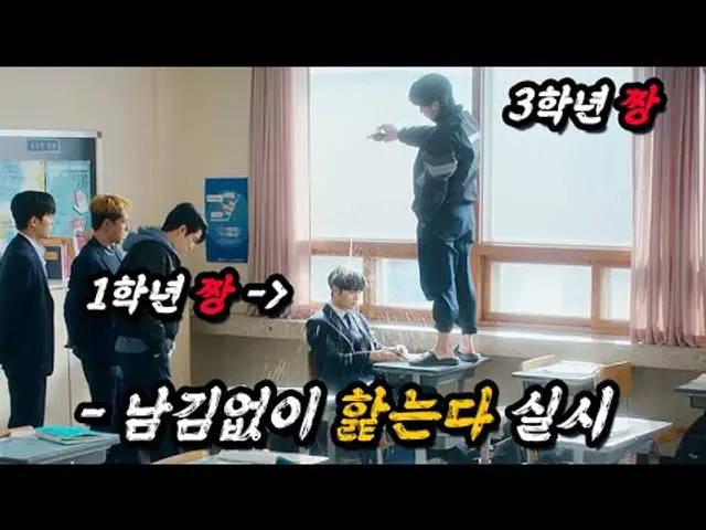 하필이면 싸움 천재인줄도 모르고 전교 1등이라며 머리에 콜라까지 부어버린 일진들의 최후 (feat. 학폭은 근절되야 마땅하다)