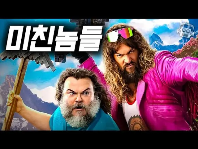 ≪마인크래프트 무비≫ 미국서 역대급 대박터진 진짜 이유💎🔨