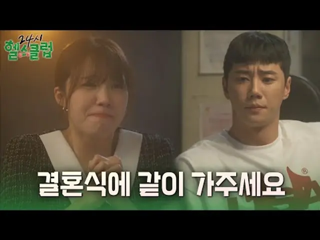 전투복을 입게 된 정은지, 이준영에 대한 부탁 ＂결혼식에 같이 가주세요＂ [24시 헬스클럽] | KBS 250501 방송