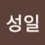 @정성일-v2w