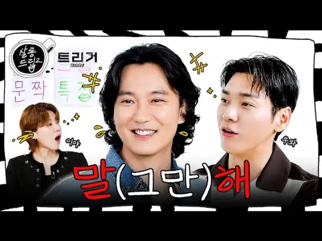 [SUB] 영광아 형이 알아서 할게 | EP. 99 김남길 김영광 | 살롱드립2