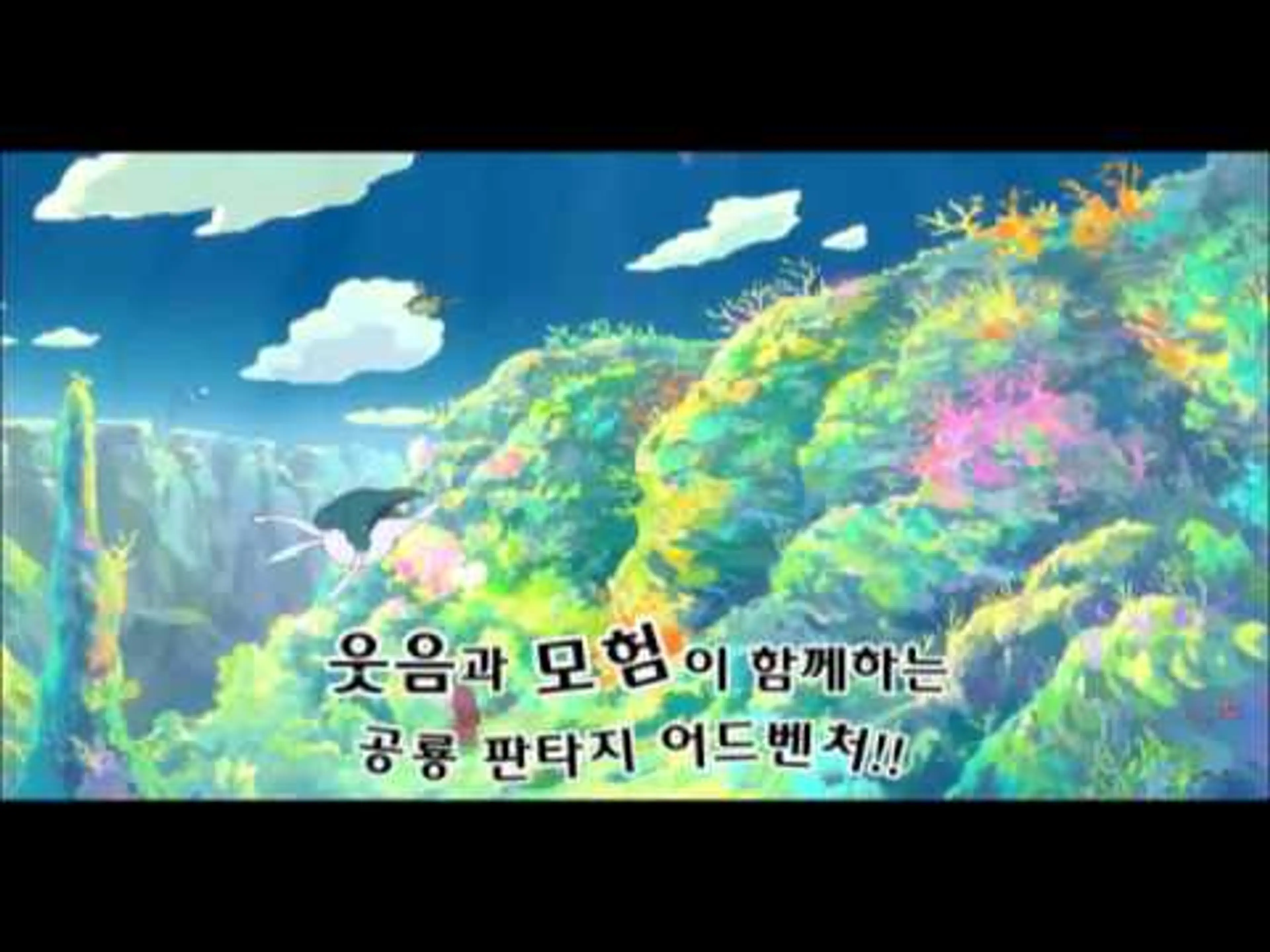 고 녀석 맛나겠다!! (예고편)