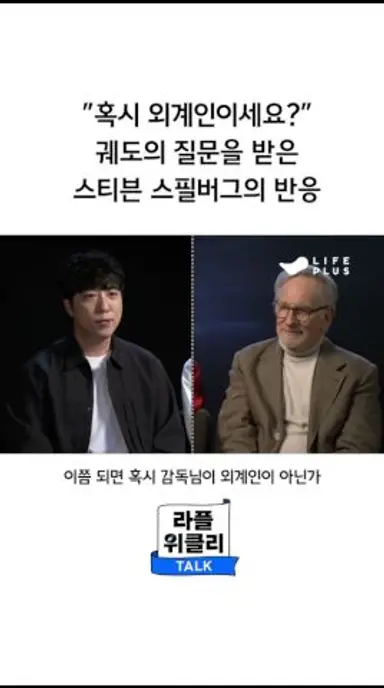 스필버그 외계인설(?) 다시보기 쇼츠