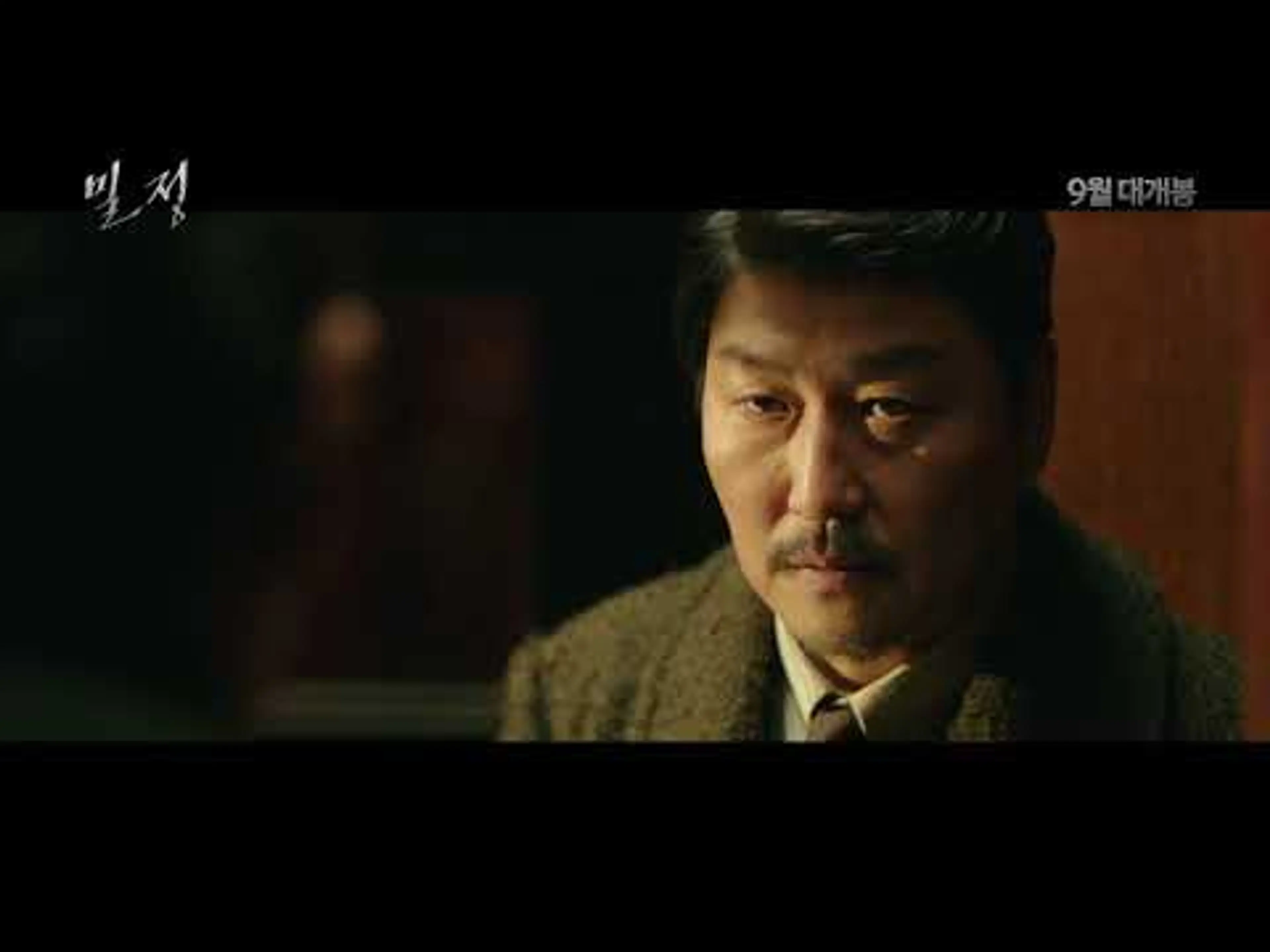 [밀정 (The Age of Shadows)] 메인 예고편