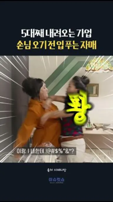 자매다방오픈 손님 오기 전 입푸는 자매 #이수지 #정이랑 #자매다방 다시보기 쇼츠