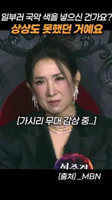 상상도 못했던 편곡에 원곡자 서주경 눈물을 보이게한 김주이 #현역가왕3 #판소리 #가시리 #미스트롯 #미스터트롯 #홍지윤 #mbn 다시보기 쇼츠
