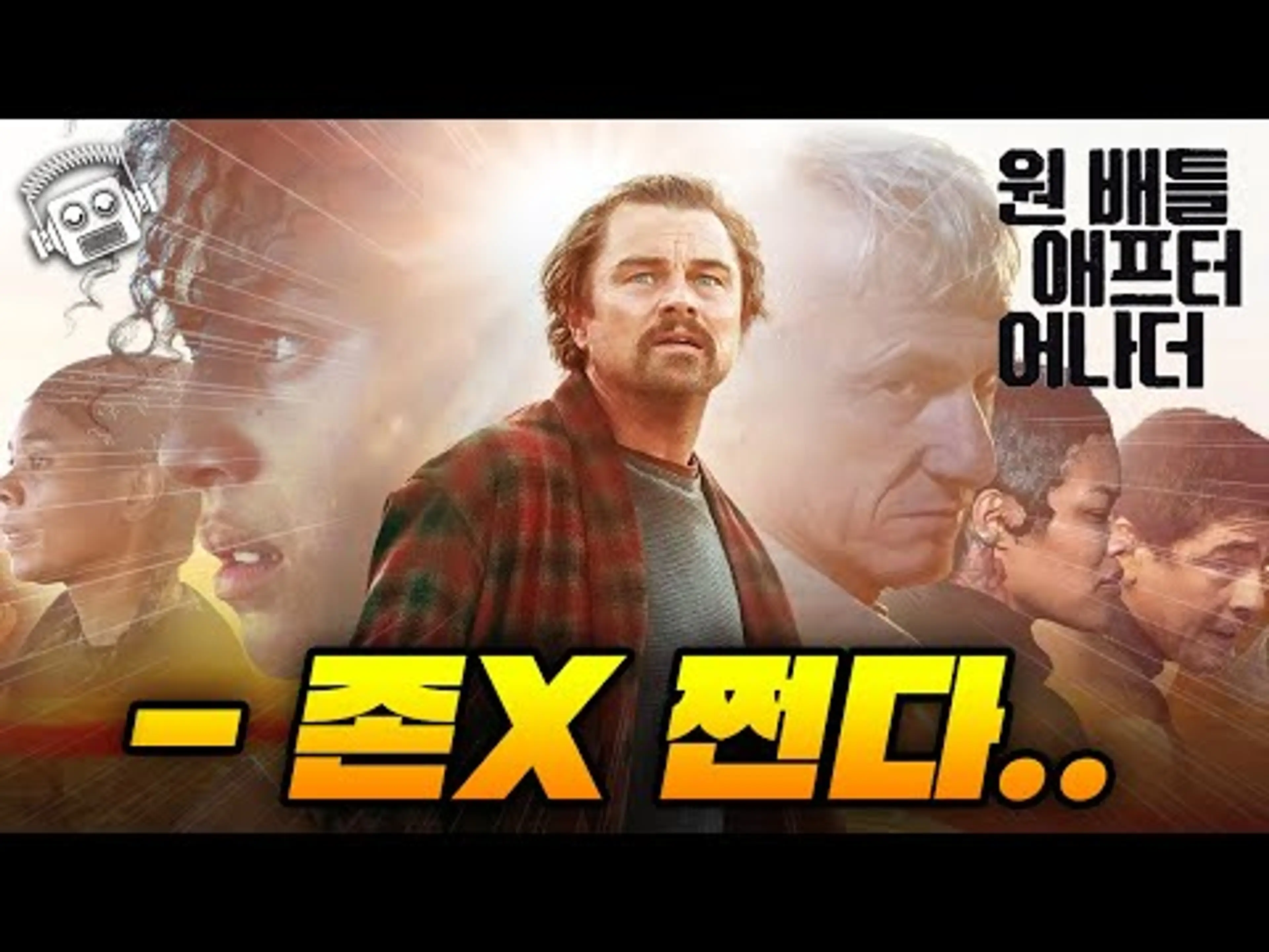 "감독이 우릴 혁명가로 만들려 해..💥" 올해 가장 미친 영화 ≪원 배틀 애프터 어나더≫ 분석 리뷰