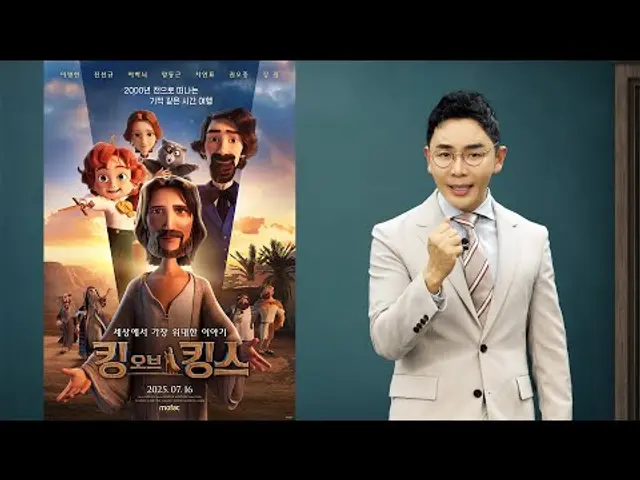 설민석의 영화 [킹 오브 킹스] 해설 강의