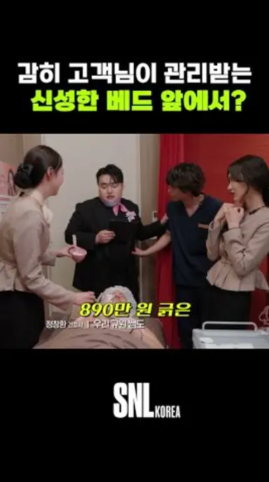 직원들 잡도리 하는 수지 실장 다시보기 쇼츠