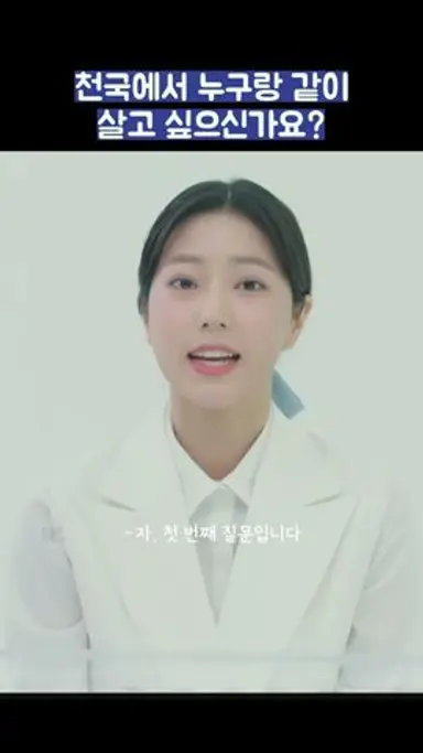 천국에서 누구랑 같이 살고 싶으신가요? #shorts #천국보다아름다운 #김혜자 #손석구 다시보기 쇼츠