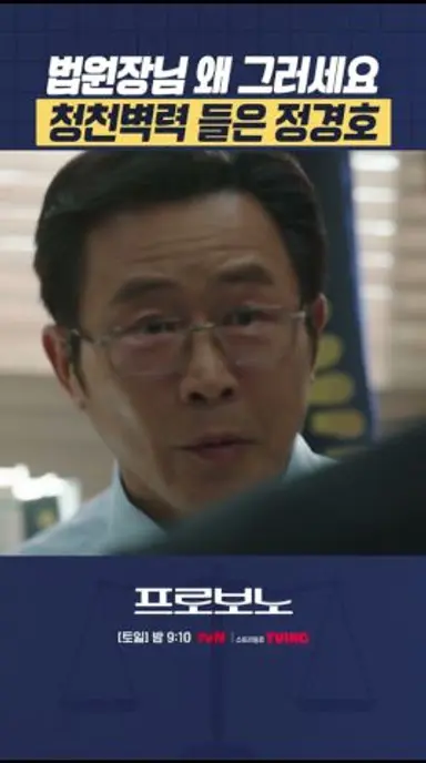 증거가 똑똑히 있는데💢 기억 안 난다는 판사ㄷㄷ #프로보노 다시보기 쇼츠