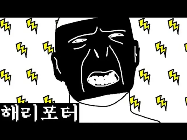 해리포터 : 마법사의 돌 설명하는 만화