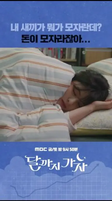 엄마 가슴에 비수 꽂는 이선빈..😥 #달까지가자 #shorts 다시보기 쇼츠