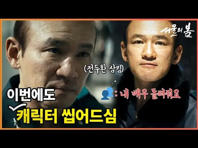 🎊천만가즈아!!!| 아직도 안 봤어? 그럼 이거 먼저 보고 가여~ #서울의봄 보자마자 리뷰