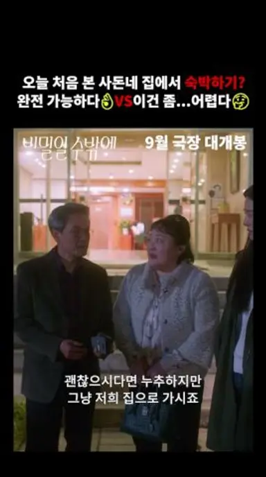 [비밀일 수밖에] 역대급 고르기 난제 등장‼️이거 정말... 쉽지않다..😫 다시보기 쇼츠