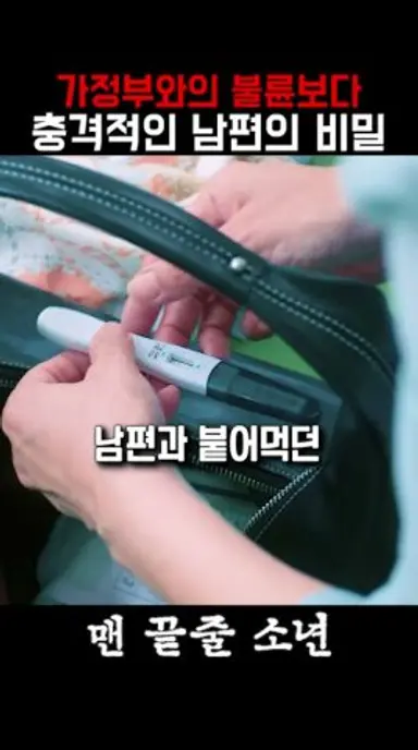 아니 살인까지?! #맨끝줄소년 #최민식 #최현욱 다시보기 쇼츠