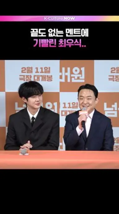 내향인의 고통😵 #넘버원 #최우식 #영화 (ENG/JPN) 다시보기 쇼츠