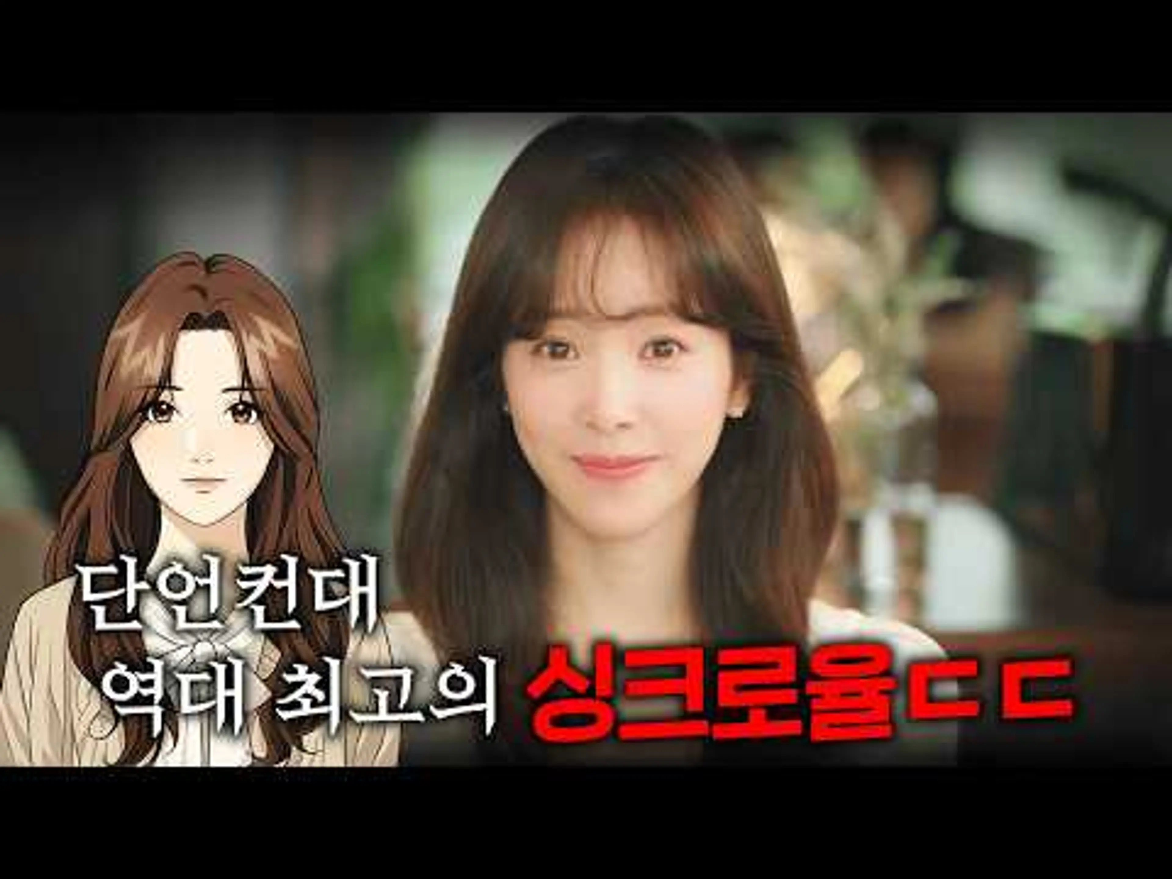 ㅋㅋㅋㅋㅋㅋ현실고증 개웃겨서 난리난, 평점 9.96 전설의 웹툰 원작의 2026 개꿀잼 신작 드라마