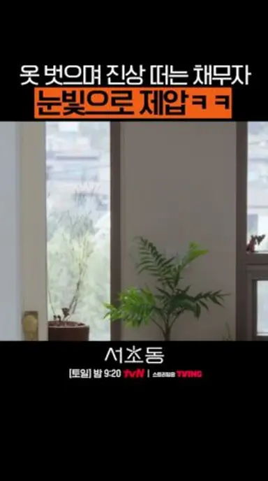 눈빛으로 꾸짖는 문가영ㅋㅋㅋ #서초동 다시보기 쇼츠