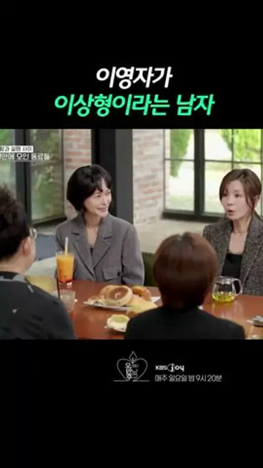 [오래된 만남 추구] 이영자님 20년 넘게 마음에 품고 있었어요 다시보기 쇼츠