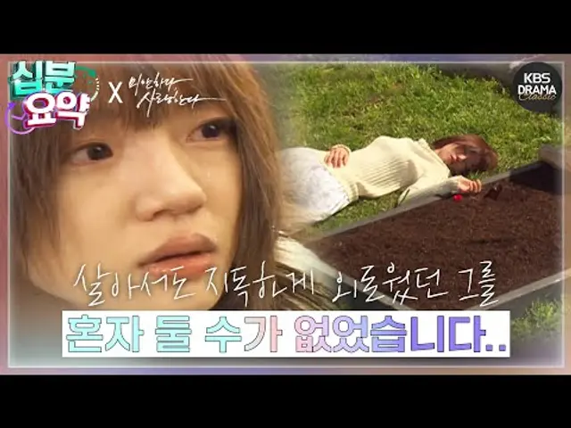 [십분요약] [미안하다, 사랑한다 EP.16] 혼자 둘 수가 없었습니다... l KBS방송