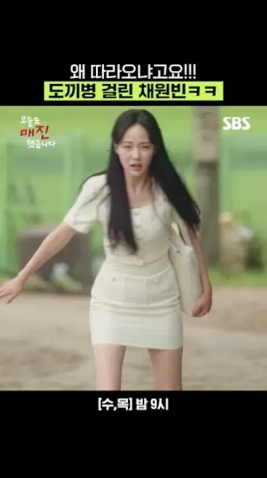 그만 좀 따라오시라고요~^^ 가던 길 가던 안효섭에 단단히 착각한 채원빈ㅋㅋ | 오늘도 매진했습니다 | SBS 다시보기 쇼츠