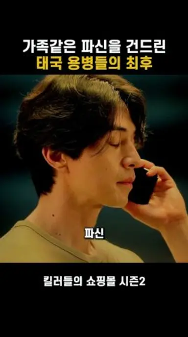 진만을 화나게 하면 안되는 이유 #킬러들의쇼핑몰시즌2 다시보기 쇼츠