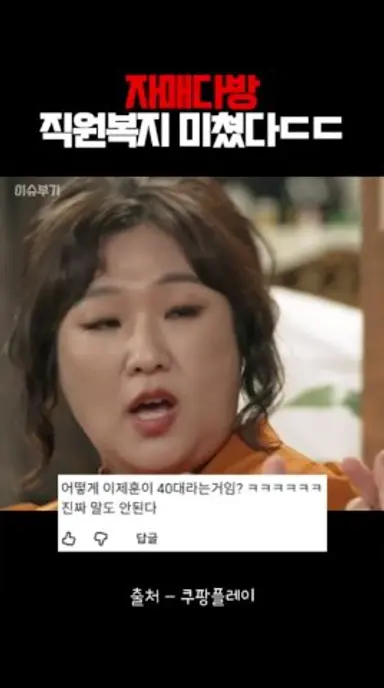 자매다방 직원복지 미쳤다ㄷㄷ 다시보기 쇼츠