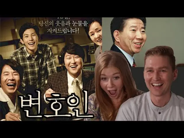 변호인 해외반응, 한국에는 이런 대통령이? 실화기반