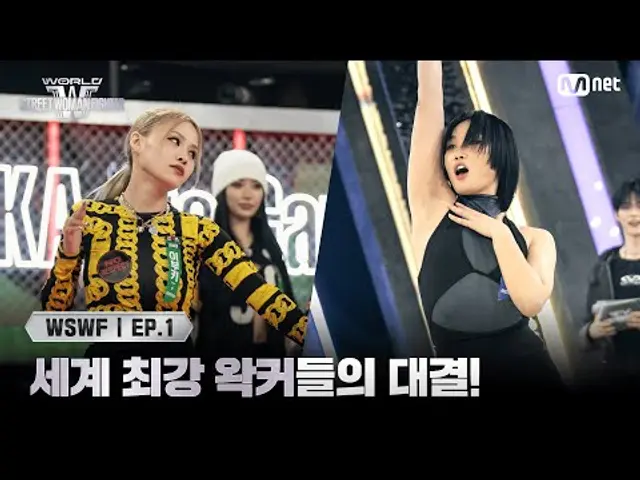 [WSWF/1회] 세계 최강 왁커들의 대결! 오사카 오죠 갱 '이부키' VS 범접 '립제이' | Mnet 250527 방송