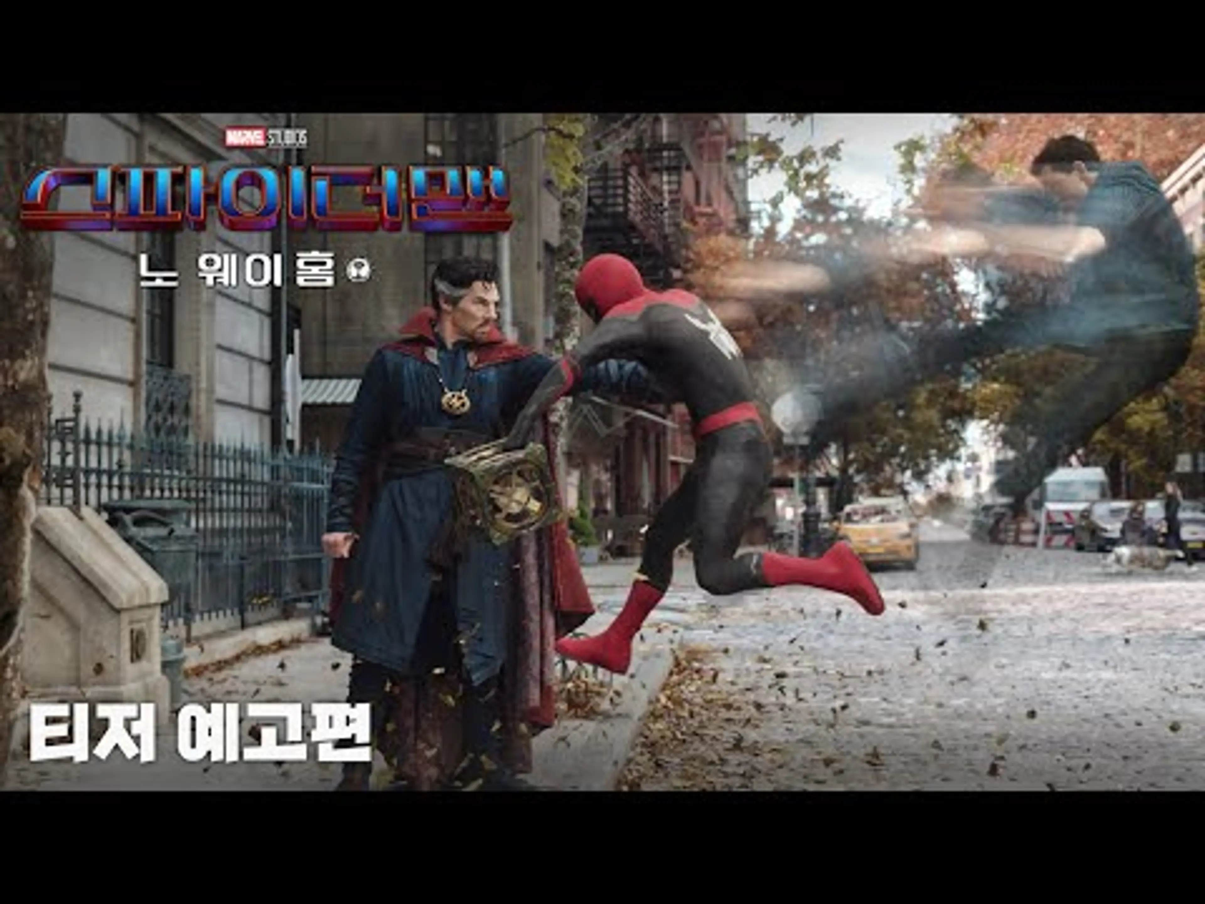 [스파이더맨: 노 웨이 홈] 티저 예고편
