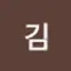 @김-o6i4o92js