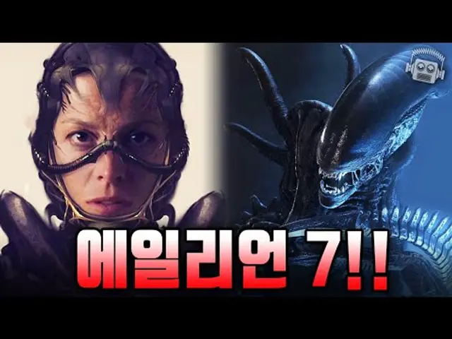 "7년만에 돌아오는 SF 호러 레전드!" ≪에일리언 7: 로물루스≫ 제작 상황 총정리! (+리들리 스콧)