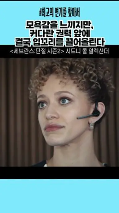 그 모습을 바라보며 위화감을 느끼는 하급자 #세브란스단절 #appletv #드라마 #미국드라마 다시보기 쇼츠