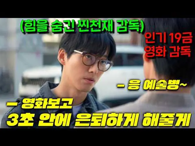 남궁민 작품 픽이 신급인 이유.. 힘을 숨기고 조용히 살던 천재감독을 무시한 영화계에 벌어진 일 '남궁민 감독이 만든 영화'가 나오는 드라마 감동 진짜 개미쳤습니다.. [우리영화]