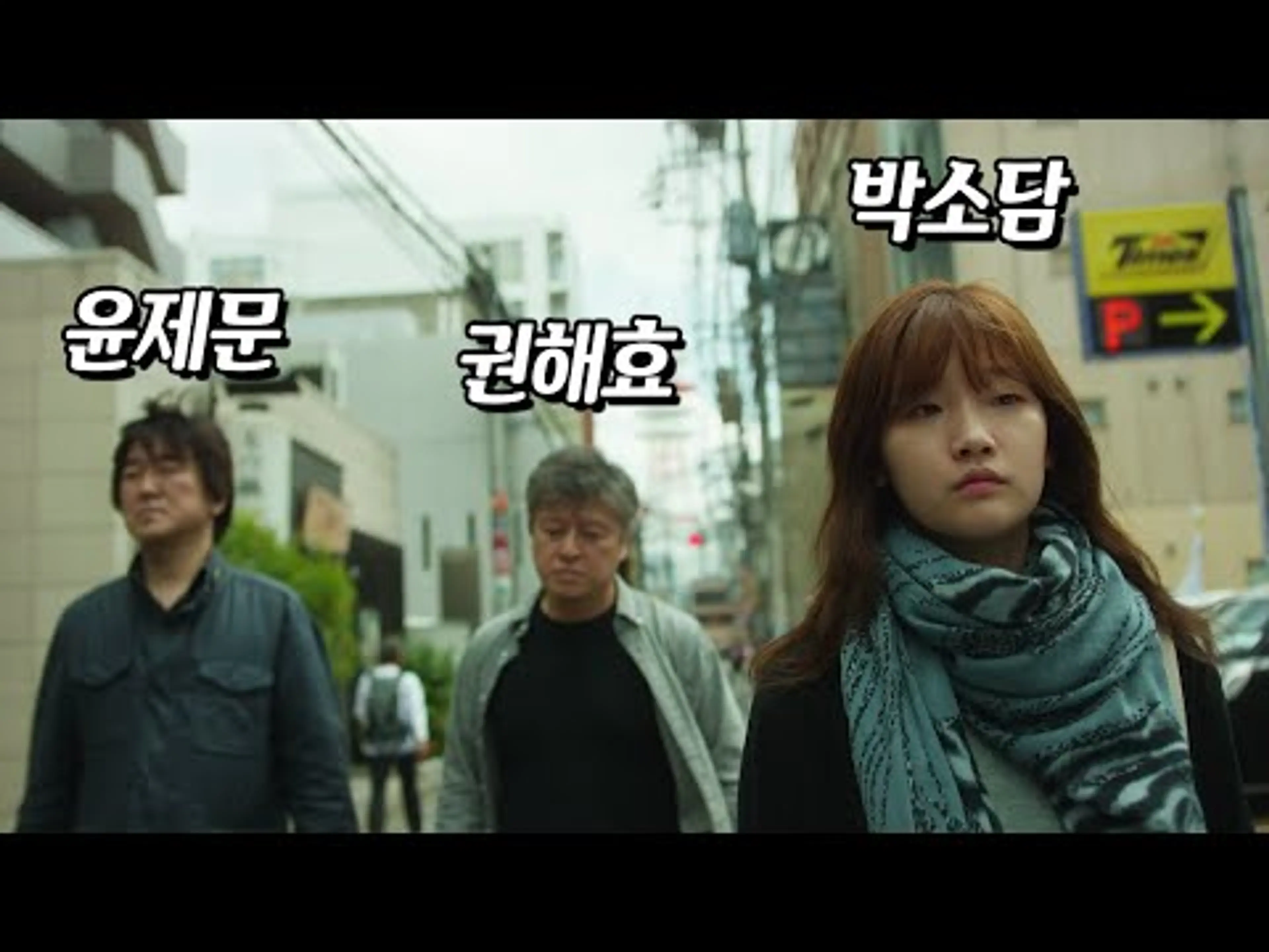 어느날 후쿠오카에서 벌어진 마법같은 이야기 | 박소담 주연 〈후쿠오카〉 프리뷰