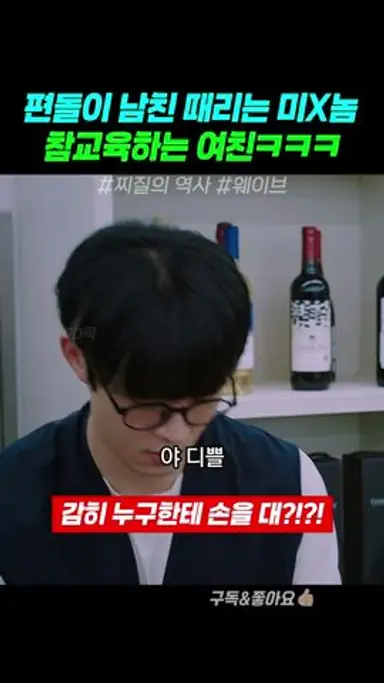 미X놈은 미친X으로 상대해야하는 이유ㅋㅋㅋ #찌질의역사 다시보기 쇼츠