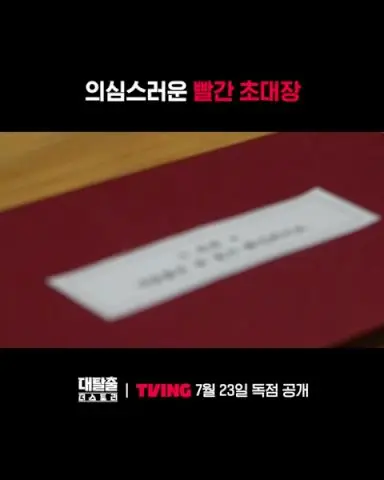 본격적으로 시작되는 대탈출 (feat. 개구리 안대)ㅣTVING ㅣ#대탈출_더스토리 #TheGreatEscape_TheStory 다시보기 쇼츠