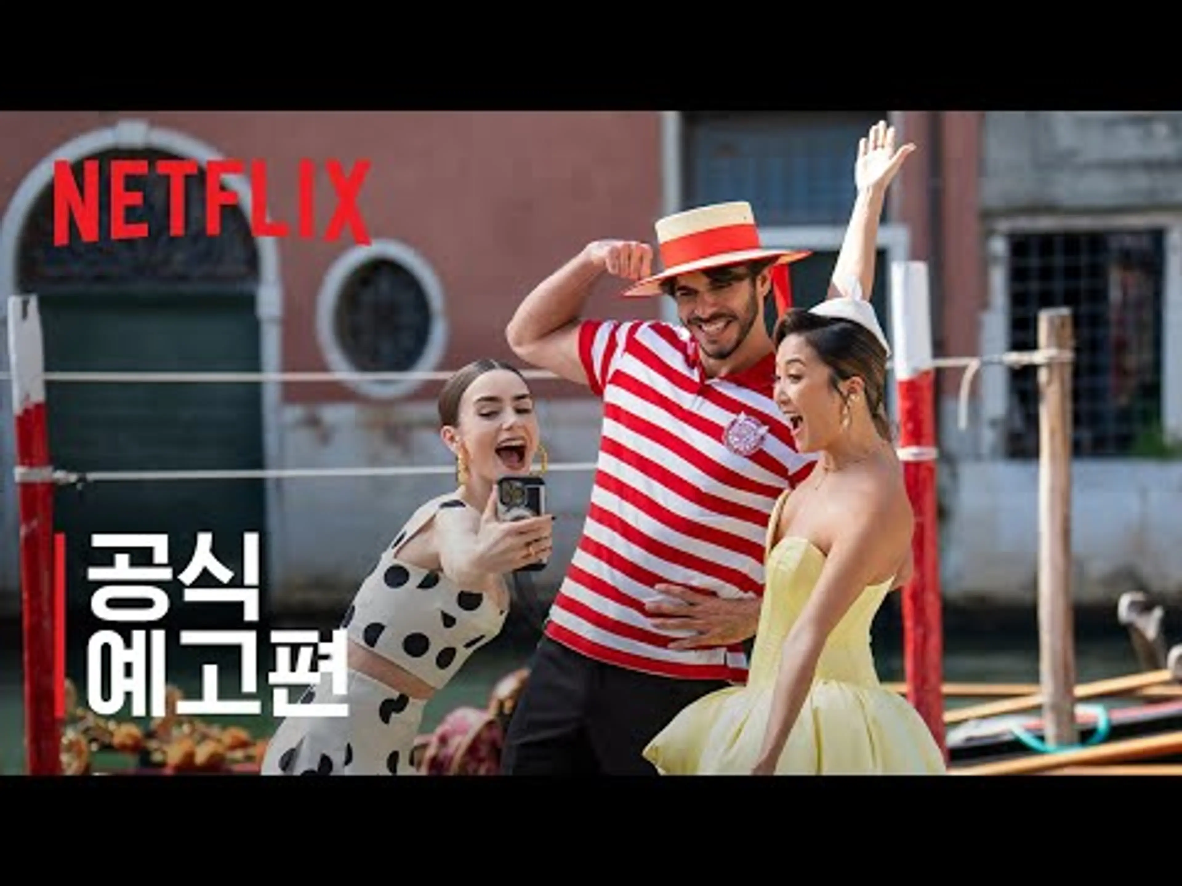 에밀리, 파리에 가다 | 시즌 5 공식 예고편 | 넷플릭스