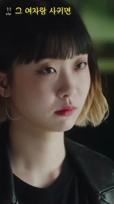 그 여자랑 사귀지 마요 ㅣ이태원 클라쓰 #shorts 다시보기 쇼츠